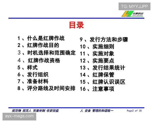 直接红牌判罚规则拆解：哪些行为必定吃红牌？