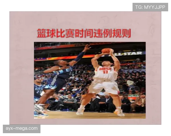 如何界定篮球比赛中的拖延时间违例及其具体判定标准
