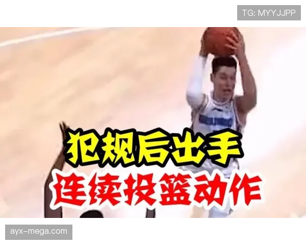 篮球规则解析：连续动作判定的认定要素与标准