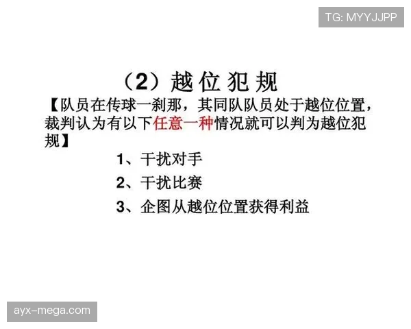 规则拆解:裁判在足球比赛中如何统一判罚标准与执行流程 规则拆解:裁判在足球比赛中如何统一判罚标准与执行流程
