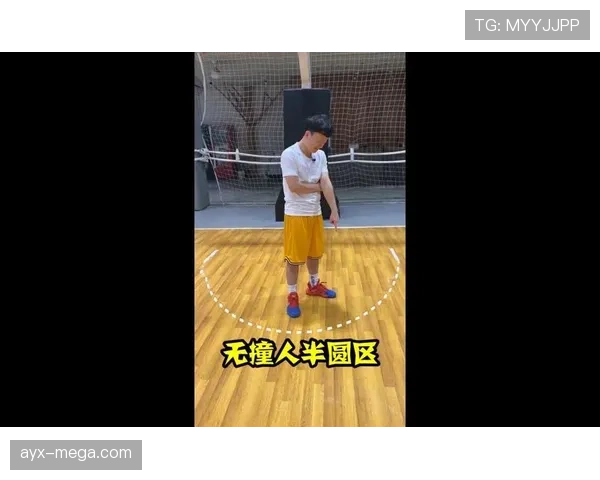 详解合理冲撞区规则及其在比赛中的判定标准